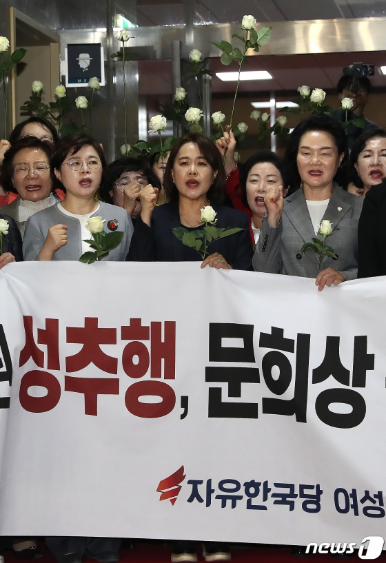 (서울=뉴스1) 임세영 기자 = 김정재·송희경·신보라 등 자유한국당 의원들과 여성위원회 소속 위원들이 24일 서울 여의도 국회 국회의장실 앞에서 백장미를 들고 '문희상 국회의장 사퇴 촉구 및 면담을 요구하고 있다. 이들은 '임이자 국회의원을 성추행한 문희상 국회의장은 즉각 사퇴해야 한다'고 주장했다. 2019.4.24/뉴스1