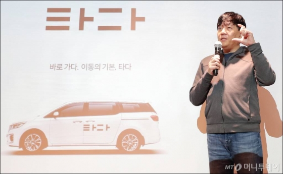 이재웅 쏘카 대표가 지난 2월21일 오전 서울 성동구 헤이그라운드에서 열린 택시시 협업 모델 '타다 프리미엄' 미디어 데이에서 취재진 질의에 답하고 있다./사진=김창현 기자