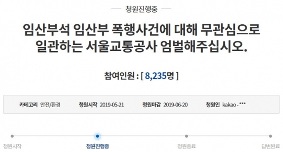 사진=청와대 국민청원 게시판