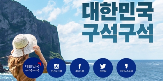 /사진=한국관광공사 대한민국 구석구석 홈페이지