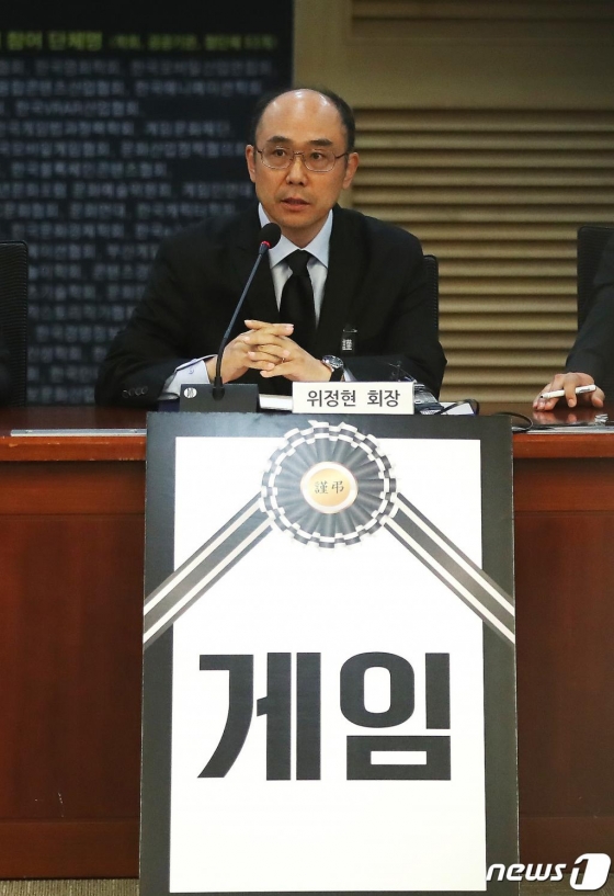 위정헌 한국게임학회 회장이 29일 오전 서울 여의도 국회 의원회관에서 열린 '게임질병코드 도입 반대를 위한 공동대책 위원회 출범식'에서 발언을 하고 있다. 지난 제72차 세계보건기구(WHO) 총회에서 게임중독을 질병으로 지정하면서 우리 정부가 게임질병코드 도입을 검토하고 있는 것에 대해 반대하는 게임업계를 중심으로 공동대책준비위원회를 출범했다. / 사진제공 =뉴스1