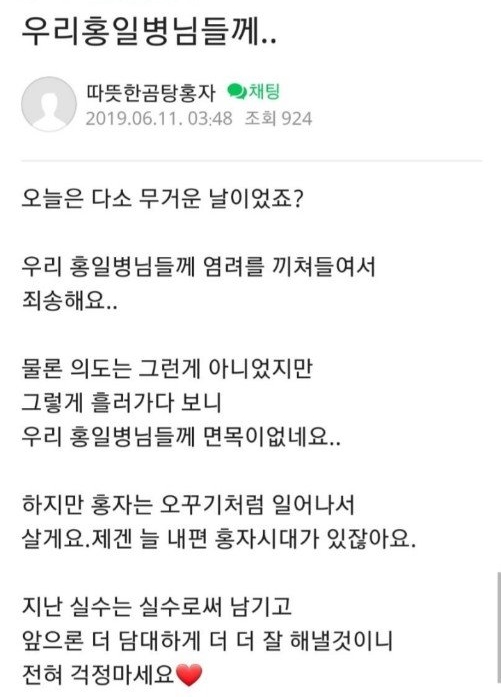 /사진=홍자 팬카페 캡처