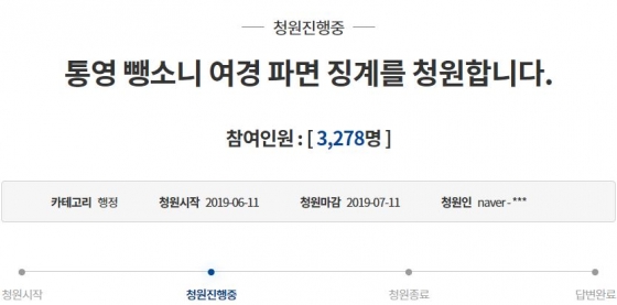 /사진=청와대 국민청원 게시판