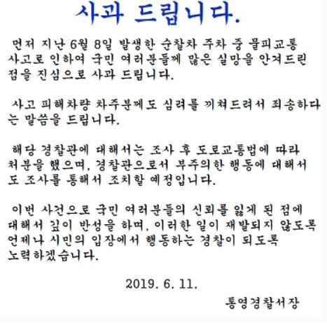 /사진=통영경찰서 홈페이지 캡처
