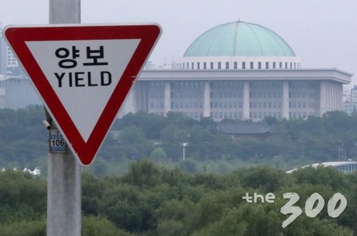 9일 오후 서울 여의도 서강대교 '양보' 교통표지판 뒤로 국회의사당이 보이고 있다./사진=홍봉진 기자