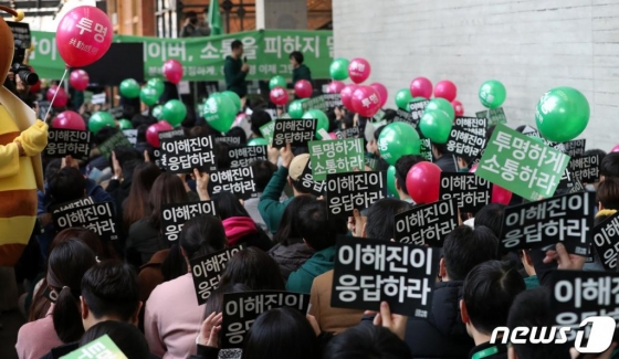(성남=뉴스1) 오장환 기자 = 20일 오후 경기도 성남시 분당구 네이버 본사 그린팩토리 사옥에서 민주노총 화학섬유식품산업노동조합 네이버 지회(공동성명) 조합원들이 이해진 네이버 글로벌투자책임자(GIO)와 대화를 요구하는 구호를 외치며 노조 첫 단체행동을 하고 있다. 2019.2.20/뉴스1 <저작권자 © 뉴스1코리아, 무단전재 및 재배포 금지>