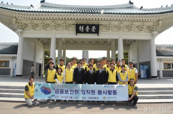 김영기 금융보안원장(사진 맨 중앙) 등 금융보안원 임직원들이 13일 국립현충원을 찾아 봉사활동을 실시했다./사진제공=금융보안