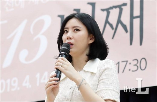 배우 윤지오 / 사진=김창현 기자 chmt@