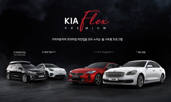 /사진제공=기아차