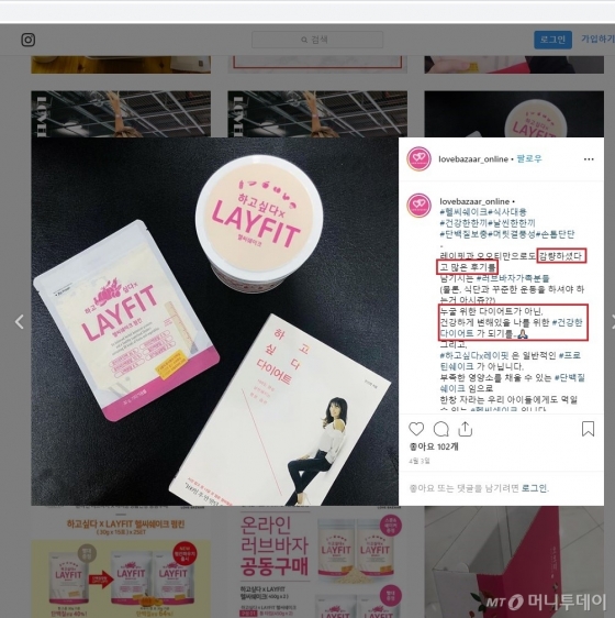 허위 과대광고로 적발된 제품/사진=식품의약품안전처