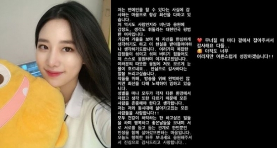 /사진=그룹 베리굿 멤버 조현(23) SNS 캡처