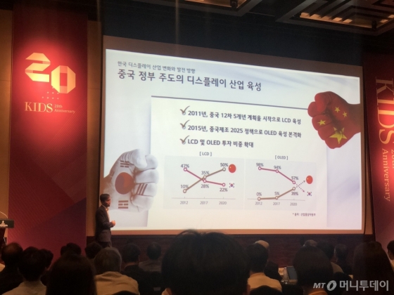강인병 LG디스플레이 CTO(최고기술책임자) 부사장이 18일서울 그랜드 인터콘티넨탈 서울 파르나스 호텔에서 열린 한국정보디스플레이학회(KIDS) 창립 20주년 특별포럼에서강연하고 있다. /사진=박소연 기자