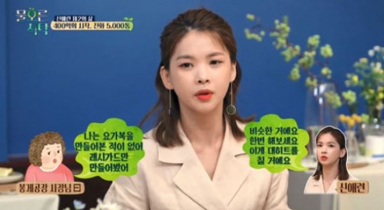 신애련씨/사진=tvN '물오른 식탁' 방송화면 캡처