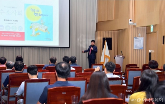 서울시 환경 관련 공무원들이 21일 오전 서울시 시청 본관 3층 대강의실에서 오동희 본지 부국장겸 사회부장이 발표한 '에너지의 미래 수소' 강연을 듣고 있다./사진제공=서울시