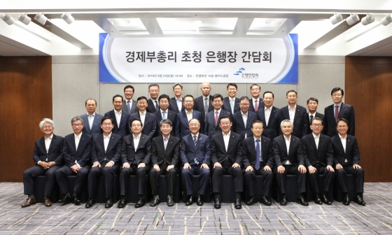 은행연합회는 24일 경제부총리를 초청해 은행장 간담회를 개최했다. 이날 간담회에서 경제부총리와 참석자들은 최근 경제 상황에 대한 인식을 공유하고 경제 및 금융현안에 대해 격의 없는 논의를 진행했다. 사진은 간담회에 앞서 참석자들이 기념촬영을 하는 모습.<br>
(맨 아랫줄 왼쪽부터) 김태오 DGB금융지주 회장 겸 대구은행장,허인 국민은행장,이대훈 농협은행장,손태승 우리금융지주 회장 겸 우리은행장,이동걸 산업은행 회장,홍남기 부총리 겸 기획재정부 장관,김태영 은행연합회 회장,윤대희 신용보증기금 이사장,박종복 SC제일은행장,박진회 씨티은행장,진옥동 신한은행장<br>
(가운데줄 왼쪽부터) 임용택 전북은행장,지성규 KEB하나은행장,이정환 주택금융공사 사장,황윤철 경남은행장,송종욱 광주은행장,빈대인 부산은행장,정윤모 기술보증기금 이사장,김도진 기업은행장,문재우 금융연수원장,손상호 금융연구원장,최재영 국제금융센터 원장<br>
(맨 윗줄 왼쪽부터) 홍재문 은행연합회 전무,심성훈 케이뱅크 행장,이동빈 수협은행장,이용우 한국카카오은행 대표,은성수 수출입은행장,신현준 신용정보원장/사진제공=은행연합회