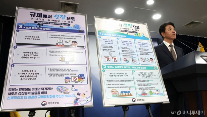 (서울=뉴스1) 임세영 기자 = 손동균 국무조정실 규제조정실장이 16일 서울 종로구 정부서울청사에서 2차 핵심규제 합리화 전략회의 사후 브리핑을 하고 있다. 2025.10.16/뉴스1  Copyright (C) 뉴스1. All rights reserved. 무단 전재 및 재배포,  AI학습 이용 금지. /사진=(서울=뉴스1) 임세영 기자