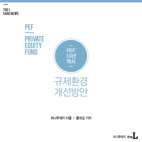 'PEF 10�� ����'������ȯ�� �������