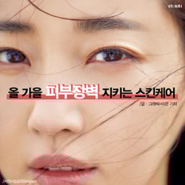 �� ���� �Ǻ� �庮 ��Ű�� ��Ų�ɾ� 6