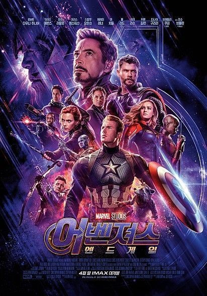 '어벤져스' 예매전쟁 시작…CGV 접속폭주 '어벤져스' 예매전쟁 시작…CGV 접속폭주