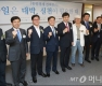 <strong>머니투데이</strong> 더리더, 통일경제 컨퍼런스 개최