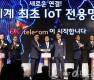 <strong>SK텔레콤</strong> '세계최초 IoT 전용망 전국 상용화' 선포식