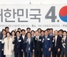 <strong>머니투데이</strong> '대한민국 4.0 포럼' 개최