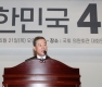 <strong>머니투데이</strong> '대한민국 4.0 포럼' 개최