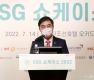 'ESG 쇼케이스 2022' 개최