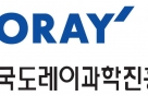 도레이재단 5회 과학기술상 공모..총상금·연구기금 8억원 지원