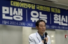 "민주주의 후퇴·인사독주"...尹대통령 때린 민주당 지도부