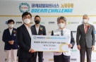 두산건설, 경기 동남부 취약계층에 7500만원 지원