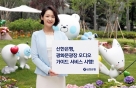 신한은행, 광화문광장서 '오디오 가이드' 무료 제공