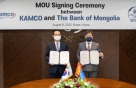 캠코, 몽골 중앙은행에 부실자산 관리 경험 공유