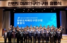 한반도미래인구연구원, '한국 이민정책 세미나' 개최