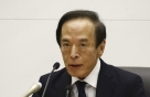 '출구' 언급한 새 일본은행 총재 우에다…"당분간 금융완화 계속"