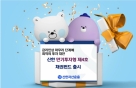 신한운용 '만기투자형 채권펀드' 출시…A0등급 채권에 분산투자