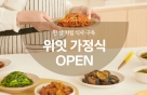  ѻ  ϰԡ鸵, '' 