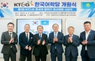 KT&G, 카자흐스탄에 한국어학당 열었다...인니 이어 두 번째