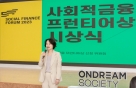 이순열 한국사회투자 대표, 사회적 금융 프런티어상 수상…"비영리 임팩트투자 선도"