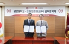광운대-브이디컴퍼니, 산학협력 업무협약 체결