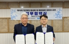 부산항만공사-한국해양진흥공사 데이터기반행정 활성화 협약