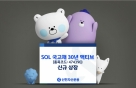 신한자산운용, 'SOL 국고채30년액티브' ETF 상장