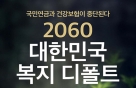 "2060 ѹα  "ȸ   