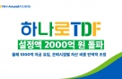 NH-ƹ, ϳ TDF  2000 