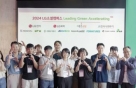 한국사회투자, LG소셜펠로우 14기 가동 "기후테크 스타트업 육성"