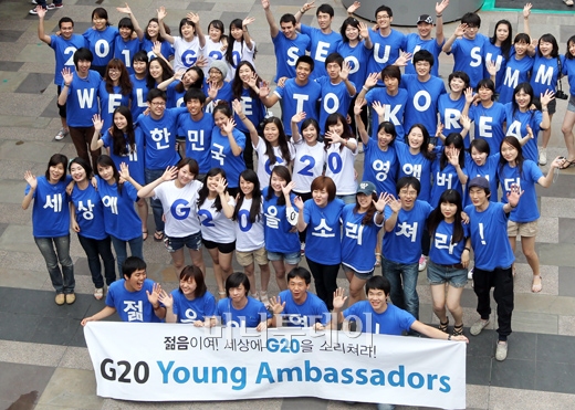 [사진]G20 성공개최 젊은 대사 발대식