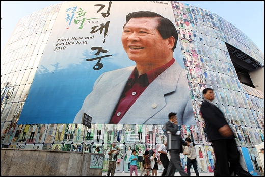 [사진]김 전 대통령 대형 현수막 걸린 서울광장