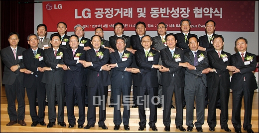 [사진]LG, '함께 동반성장 합시다!'