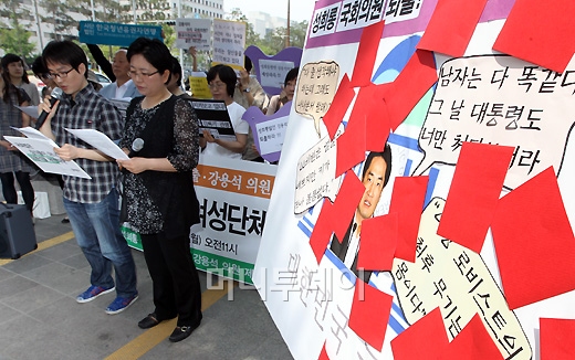 [사진]한국여성단체연합, 성희롱 국회의원 퇴출 촉구 기자회견