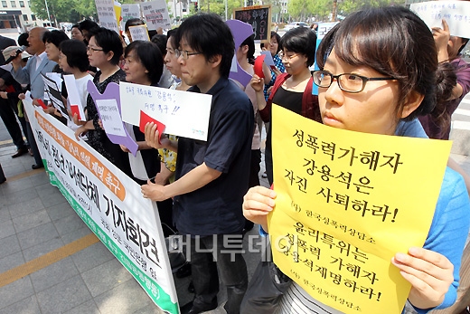 [사진]한국여성단체연합,성폭력 국회의원은 자진사퇴하라!